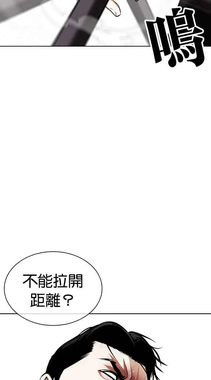 [第418话] 打倒恶狼联盟 [08] 第90页