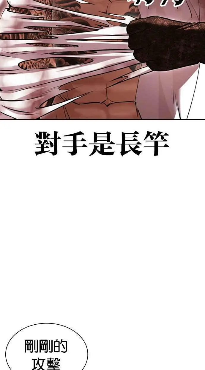 [第418话] 打倒恶狼联盟 [08] 第134页