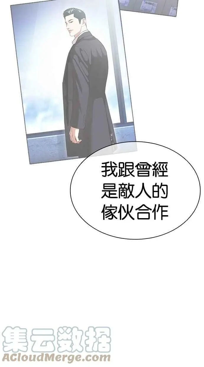 [第418话] 打倒恶狼联盟 [08] 第129页