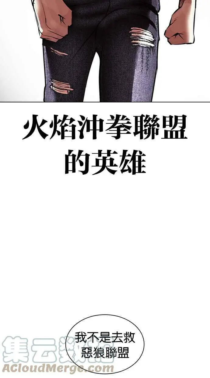 [第418话] 打倒恶狼联盟 [08] 第141页