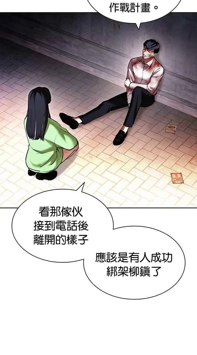 [第418话] 打倒恶狼联盟 [08] 第23页