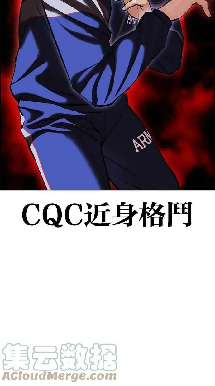 [第418话] 打倒恶狼联盟 [08] 第73页