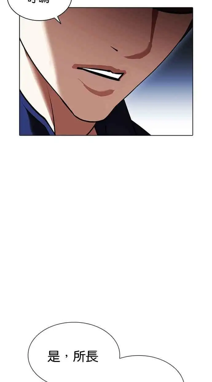 [第417话] 打倒恶狼联盟 [07] 第146页