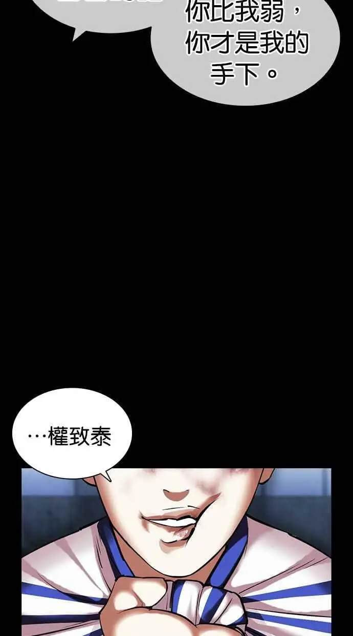 [第417话] 打倒恶狼联盟 [07] 第107页