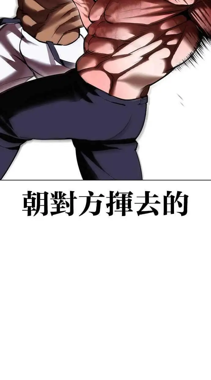 [第417话] 打倒恶狼联盟 [07] 第83页