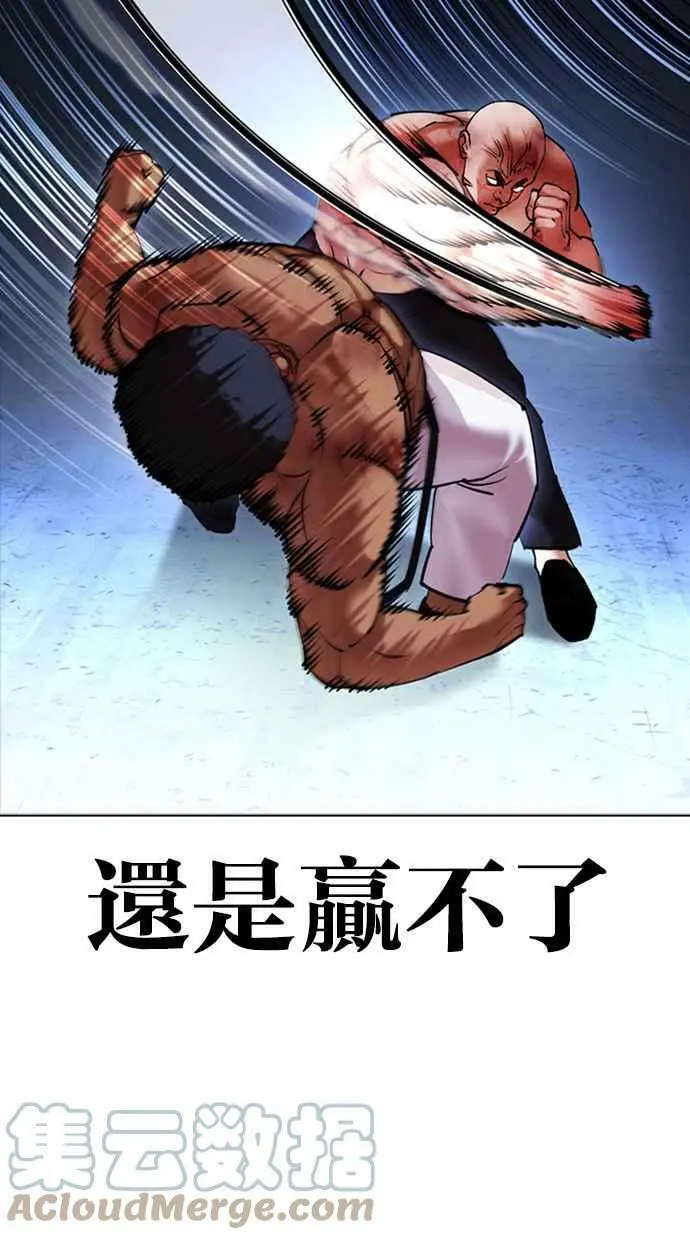 [第417话] 打倒恶狼联盟 [07] 第113页