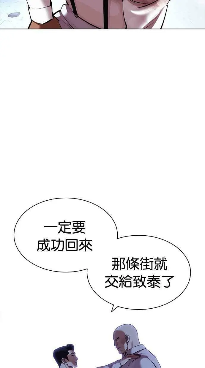 [第417话] 打倒恶狼联盟 [07] 第60页