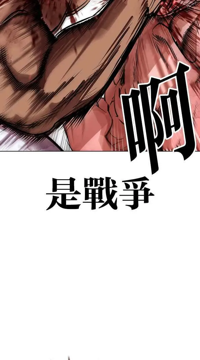 [第417话] 打倒恶狼联盟 [07] 第80页