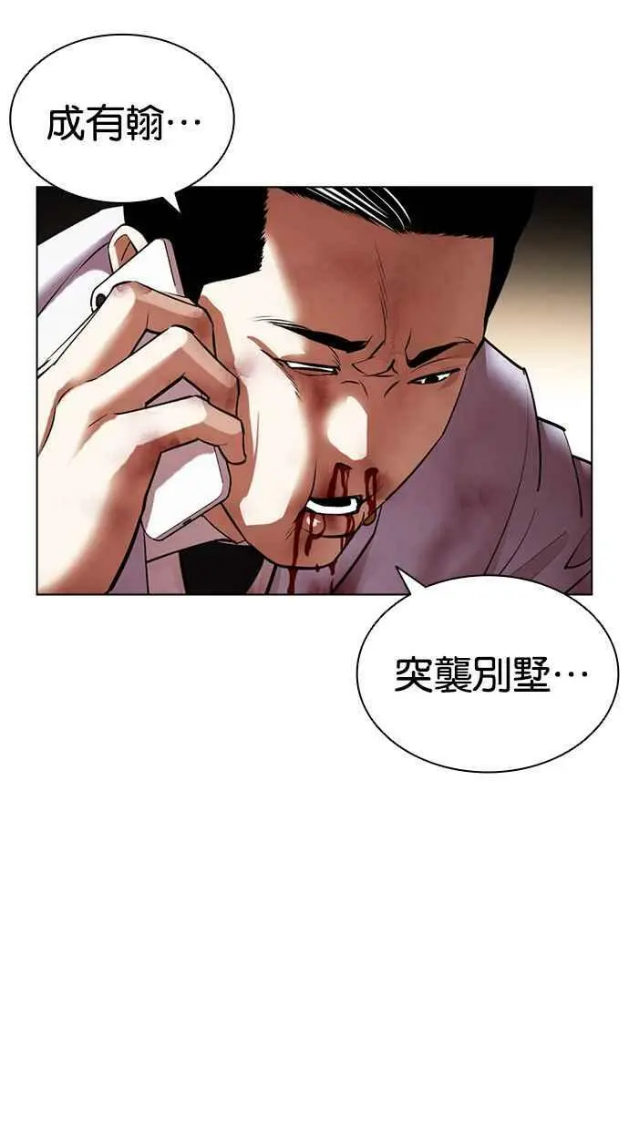 [第417话] 打倒恶狼联盟 [07] 第48页