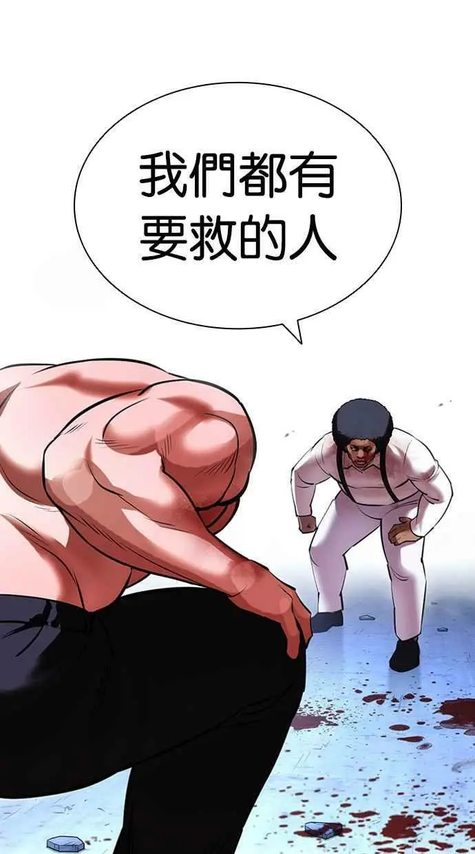 [第417话] 打倒恶狼联盟 [07] 第58页