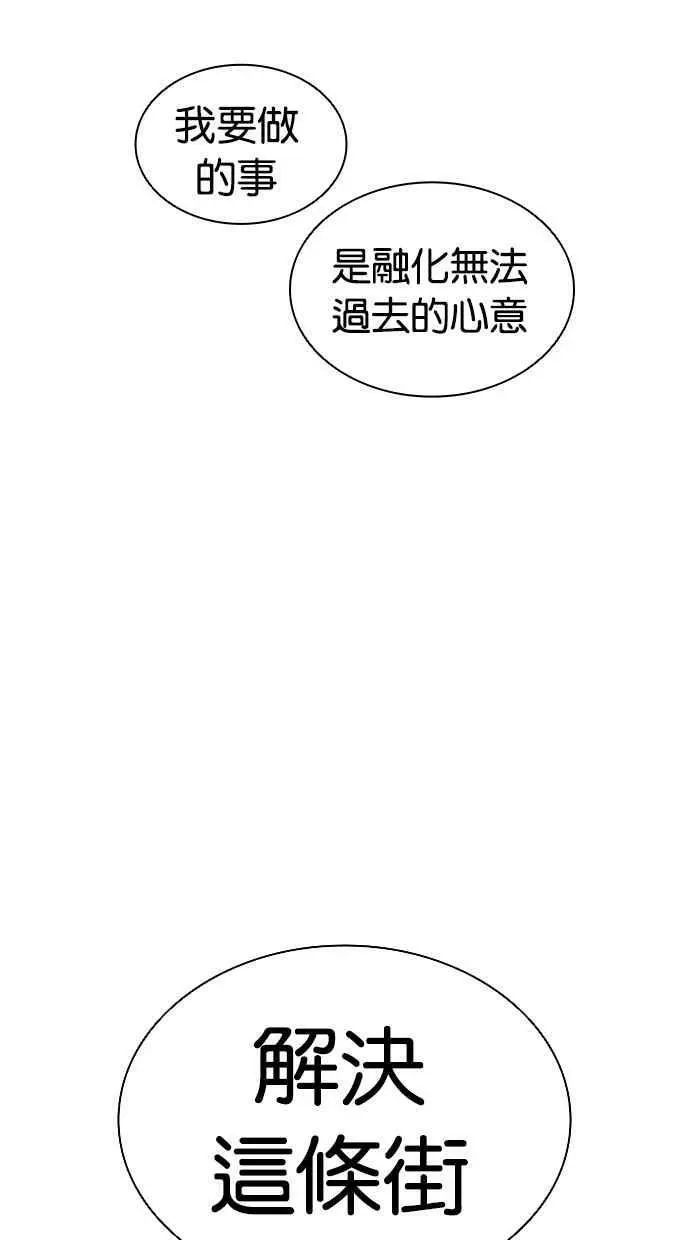 [第417话] 打倒恶狼联盟 [07] 第71页