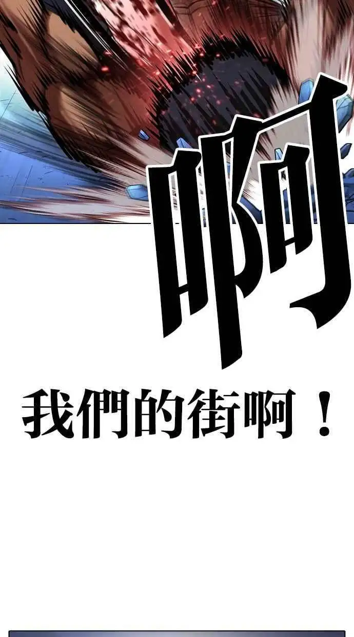 [第417话] 打倒恶狼联盟 [07] 第124页