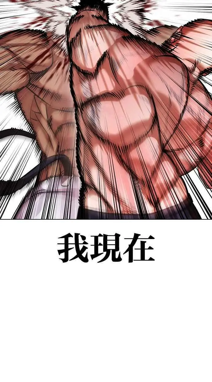 [第417话] 打倒恶狼联盟 [07] 第94页