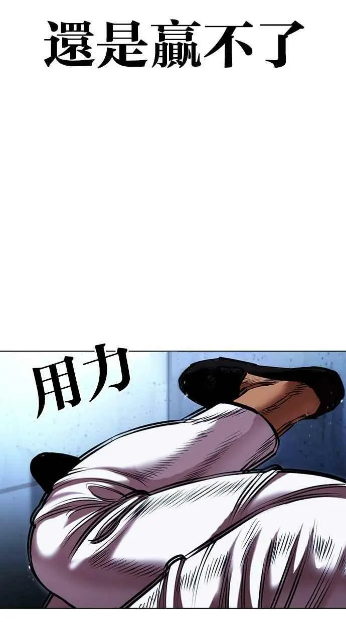 [第417话] 打倒恶狼联盟 [07] 第116页