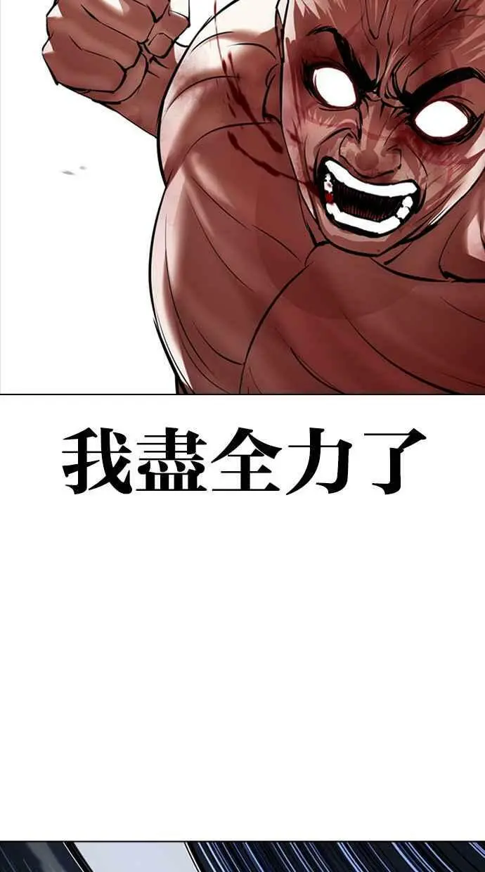 [第417话] 打倒恶狼联盟 [07] 第112页