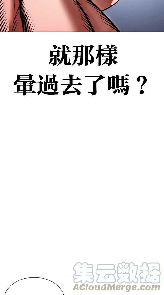 [第417话] 打倒恶狼联盟 [07] 第129页