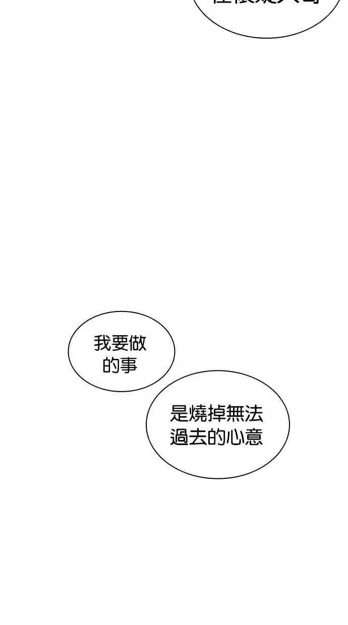 [第417话] 打倒恶狼联盟 [07] 第63页