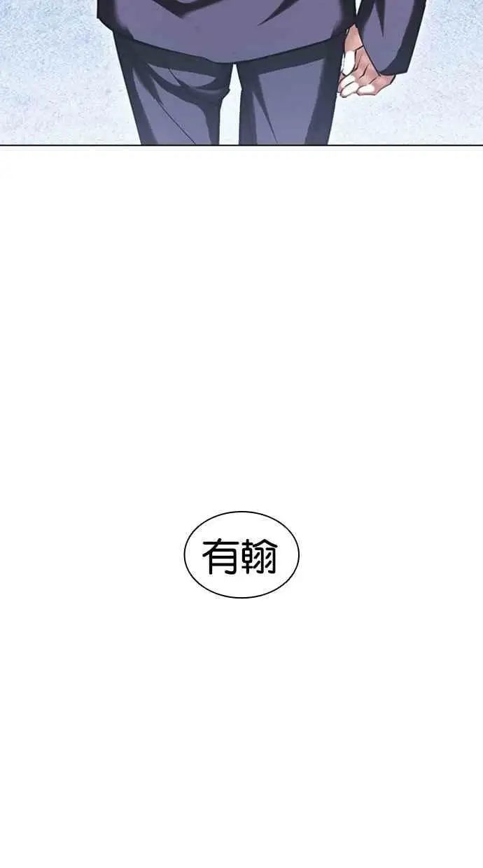 [第417话] 打倒恶狼联盟 [07] 第151页
