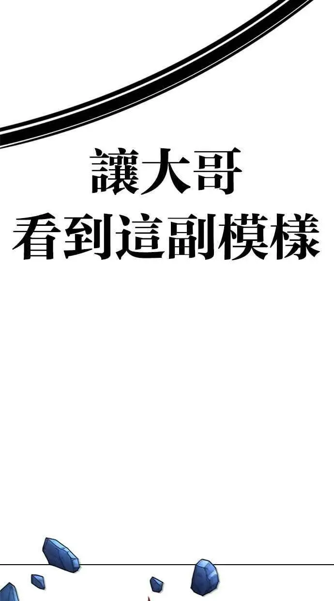 [第417话] 打倒恶狼联盟 [07] 第120页