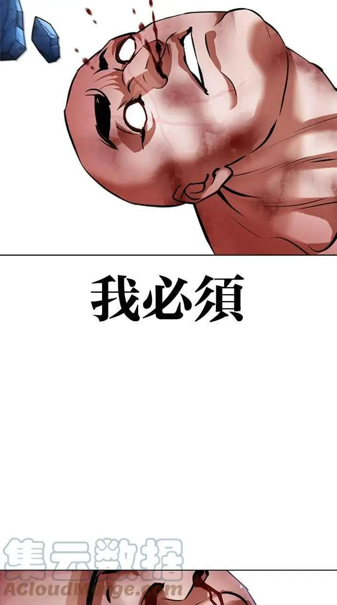 [第417话] 打倒恶狼联盟 [07] 第121页