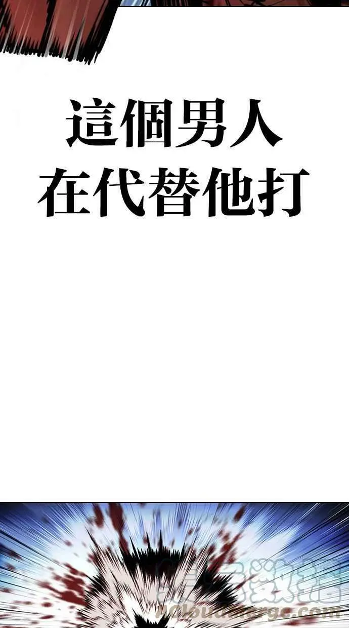 [第417话] 打倒恶狼联盟 [07] 第93页