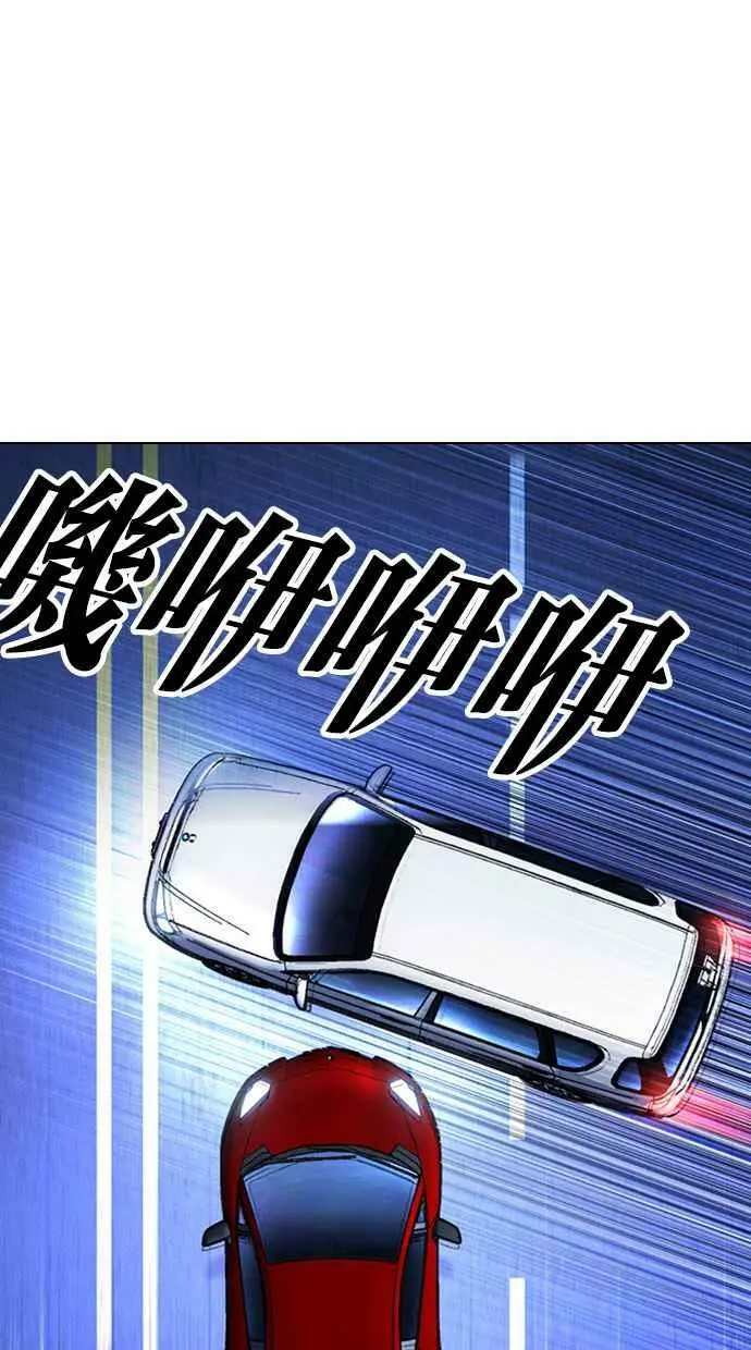 [第417话] 打倒恶狼联盟 [07] 第143页