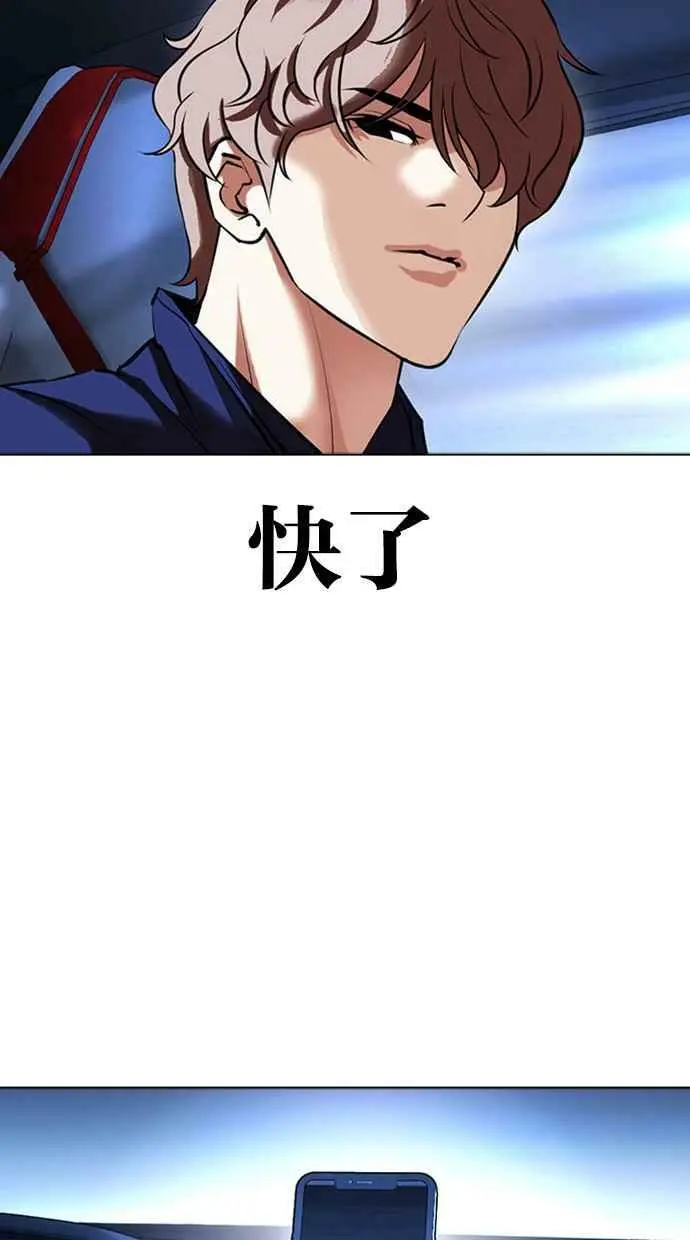 [第417话] 打倒恶狼联盟 [07] 第139页