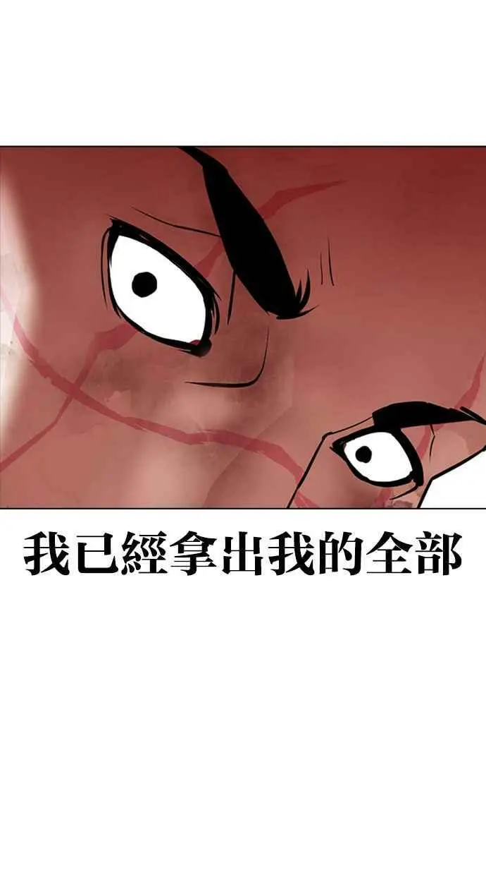 [第417话] 打倒恶狼联盟 [07] 第114页