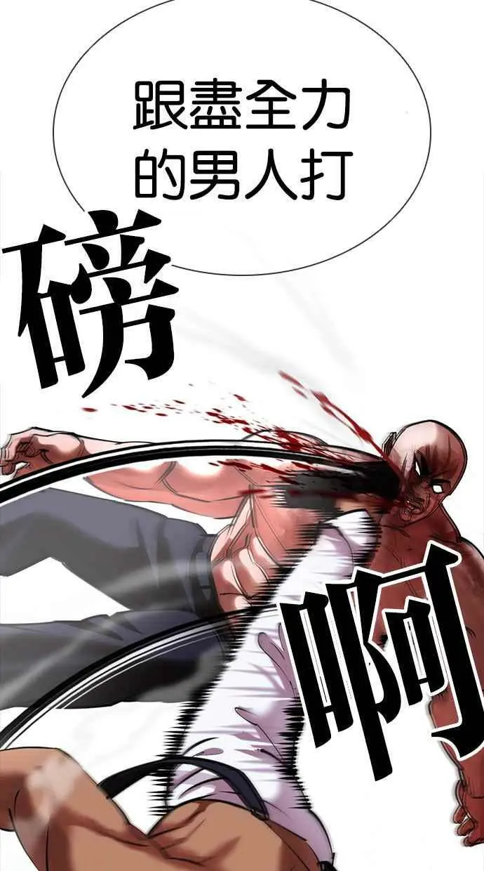 [第417话] 打倒恶狼联盟 [07] 第102页