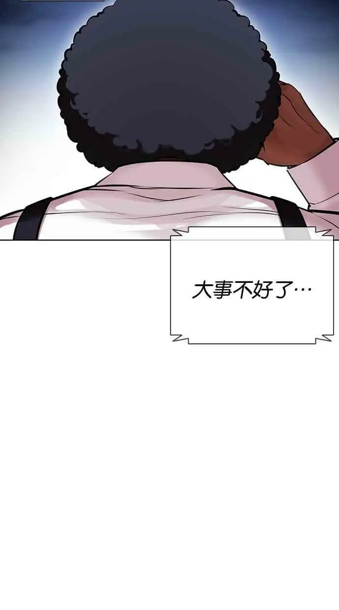 [第417话] 打倒恶狼联盟 [07] 第47页