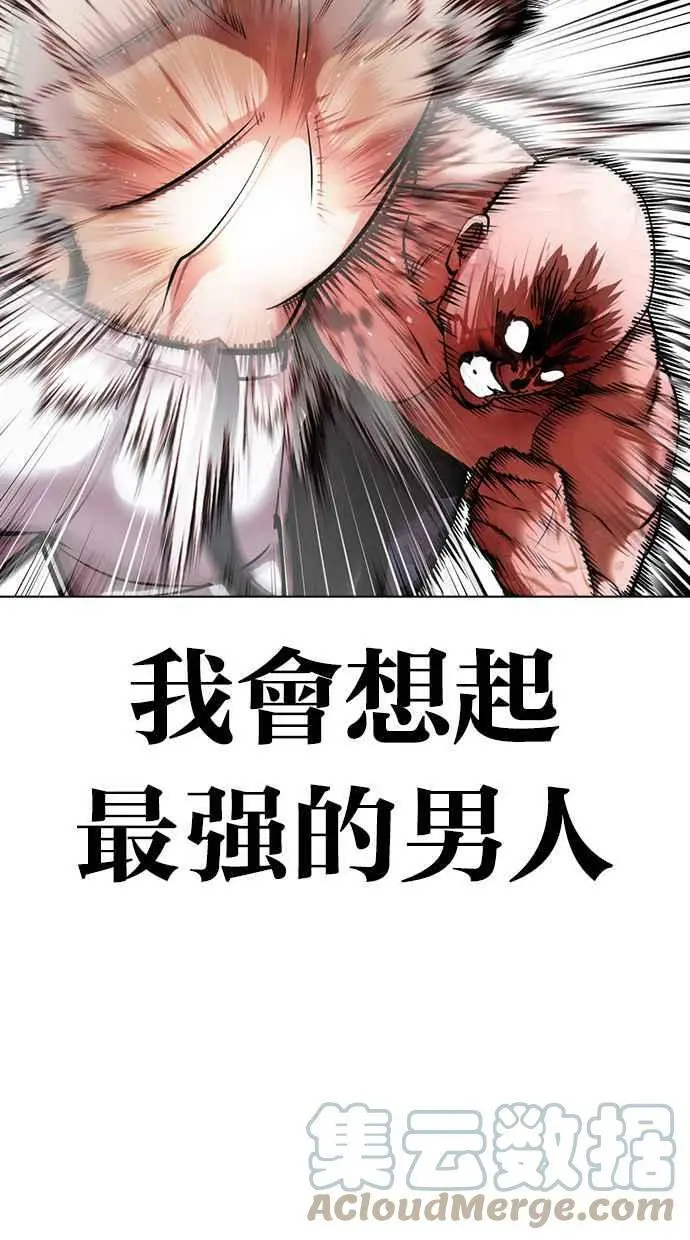 [第417话] 打倒恶狼联盟 [07] 第89页