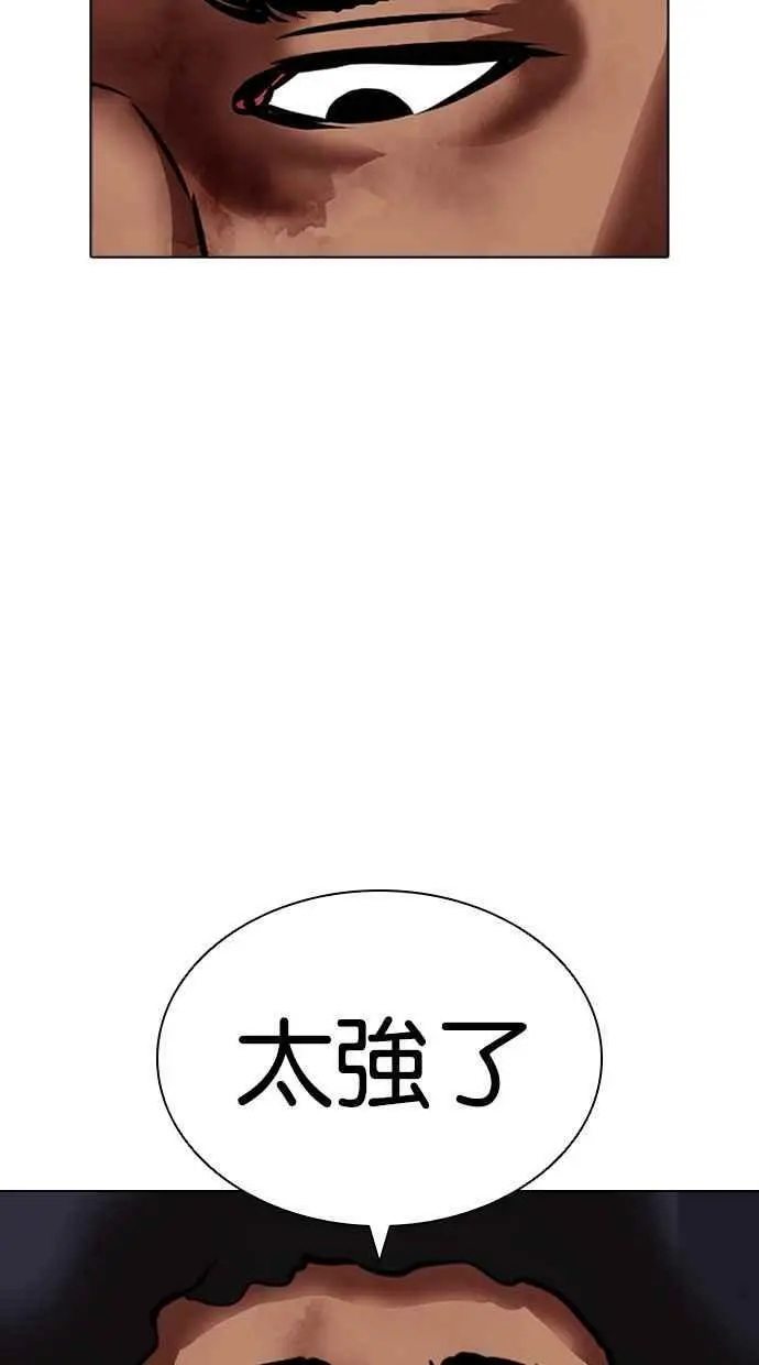 [第417话] 打倒恶狼联盟 [07] 第126页