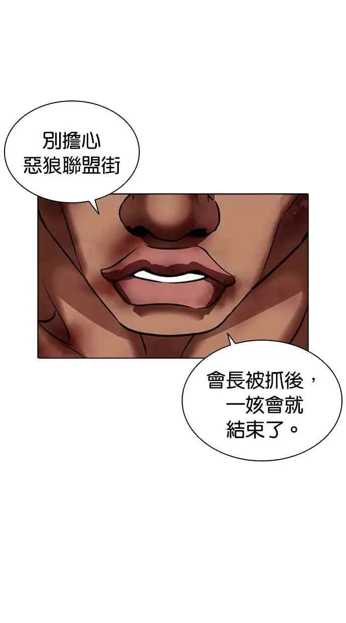 [第417话] 打倒恶狼联盟 [07] 第132页