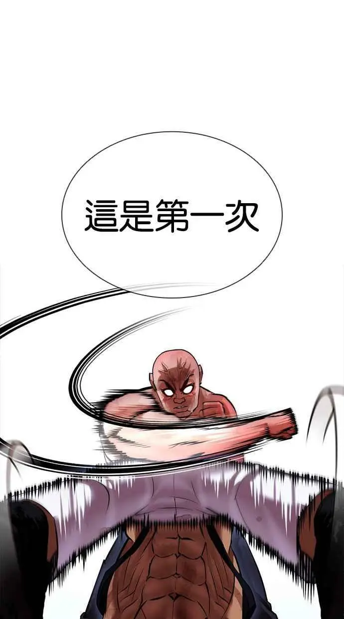 [第417话] 打倒恶狼联盟 [07] 第98页