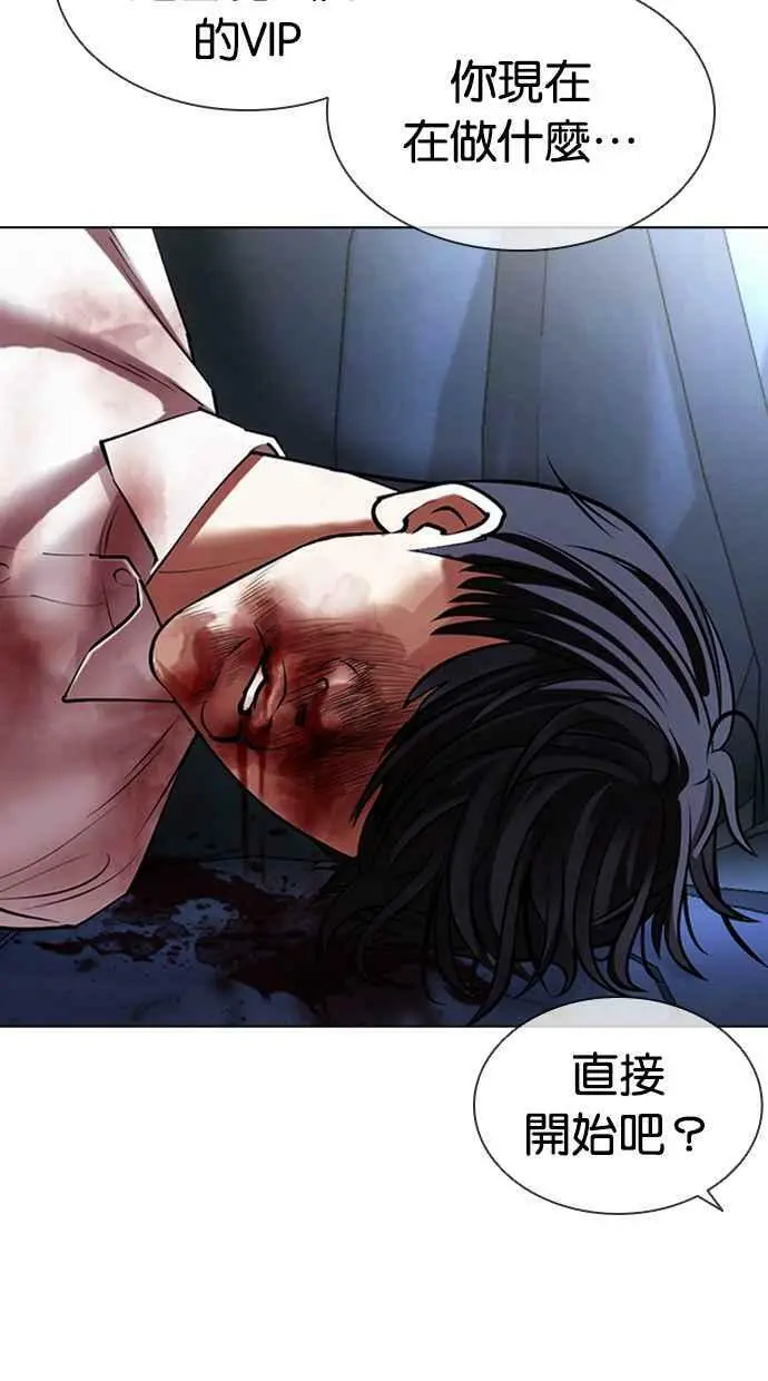 [第417话] 打倒恶狼联盟 [07] 第154页