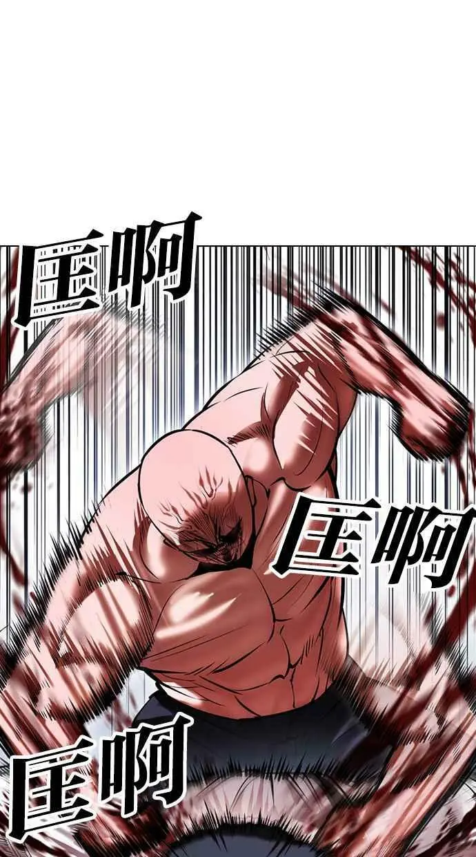 [第417话] 打倒恶狼联盟 [07] 第54页