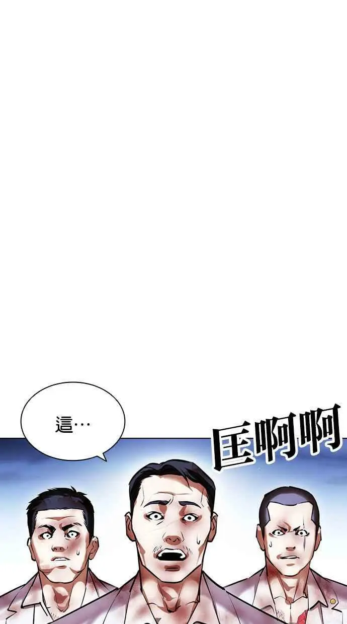 [第417话] 打倒恶狼联盟 [07] 第76页