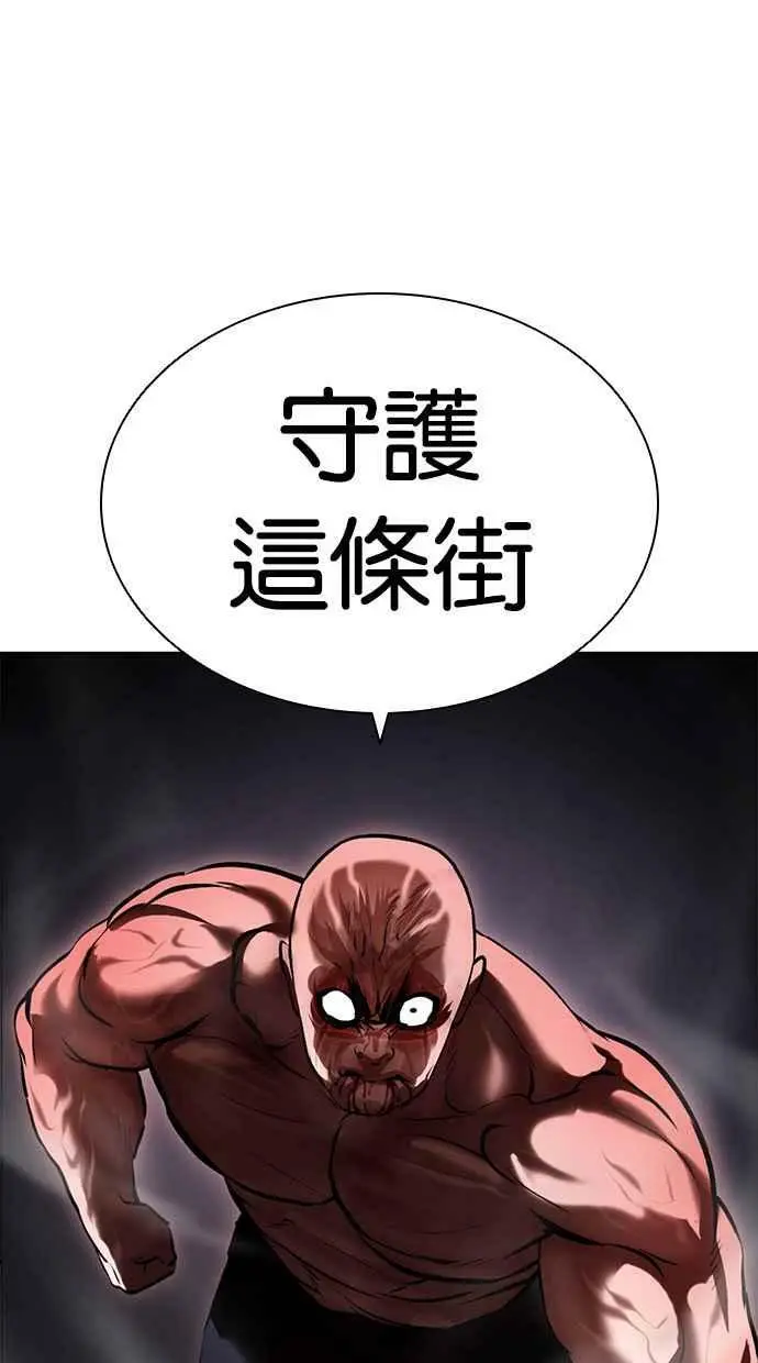 [第417话] 打倒恶狼联盟 [07] 第64页