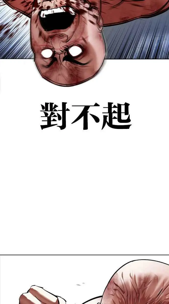 [第417话] 打倒恶狼联盟 [07] 第111页