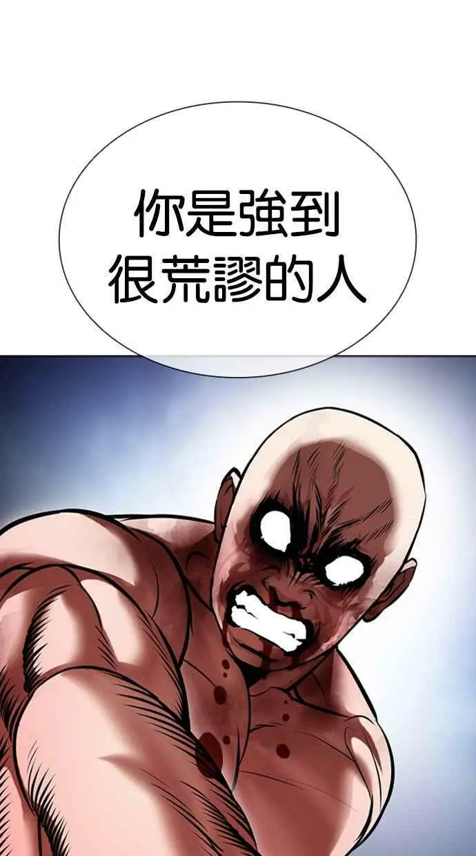 [第417话] 打倒恶狼联盟 [07] 第128页
