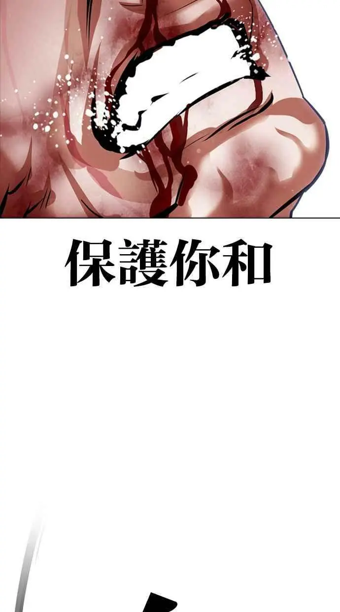 [第417话] 打倒恶狼联盟 [07] 第122页