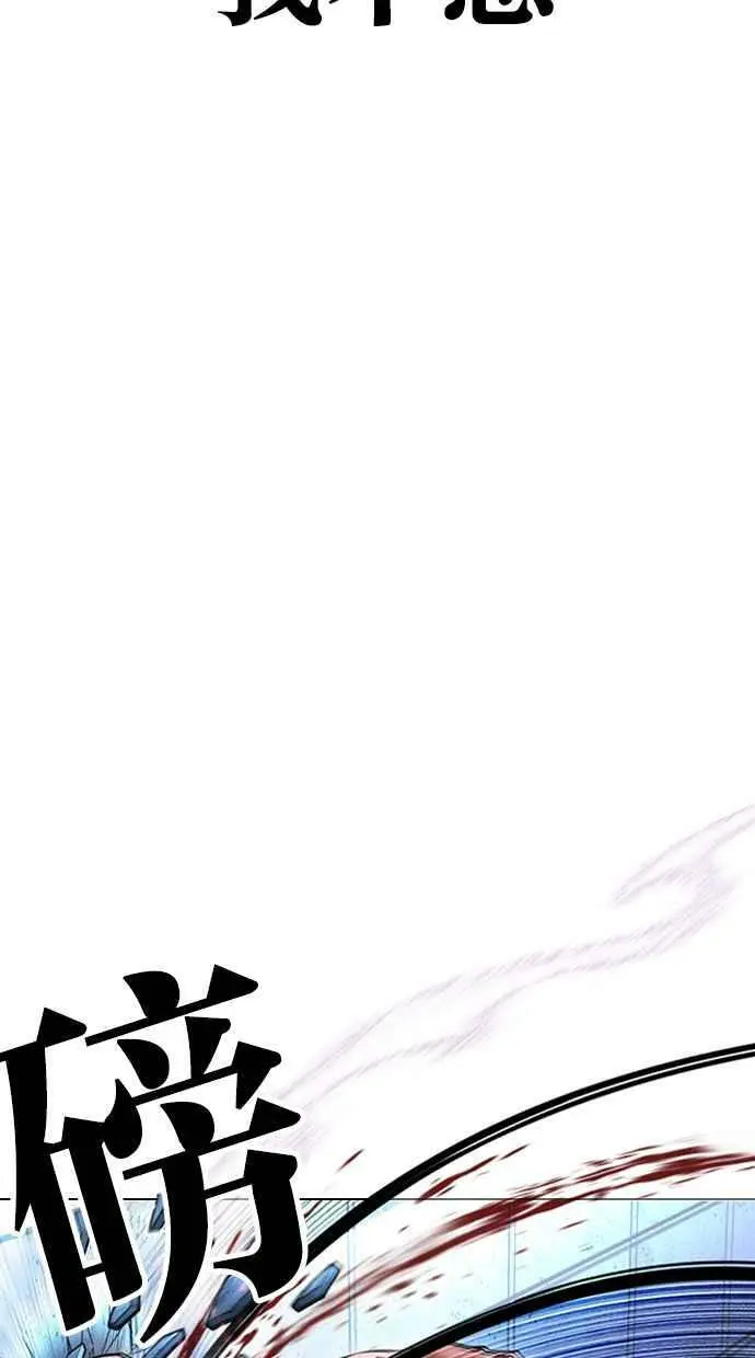 [第417话] 打倒恶狼联盟 [07] 第118页