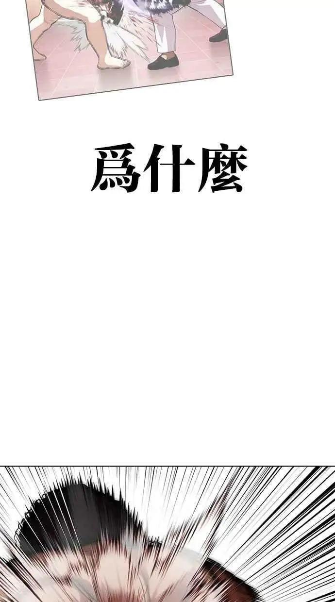 [第417话] 打倒恶狼联盟 [07] 第88页