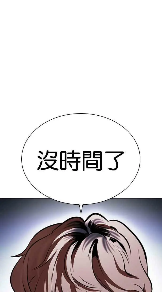 [第417话] 打倒恶狼联盟 [07] 第155页