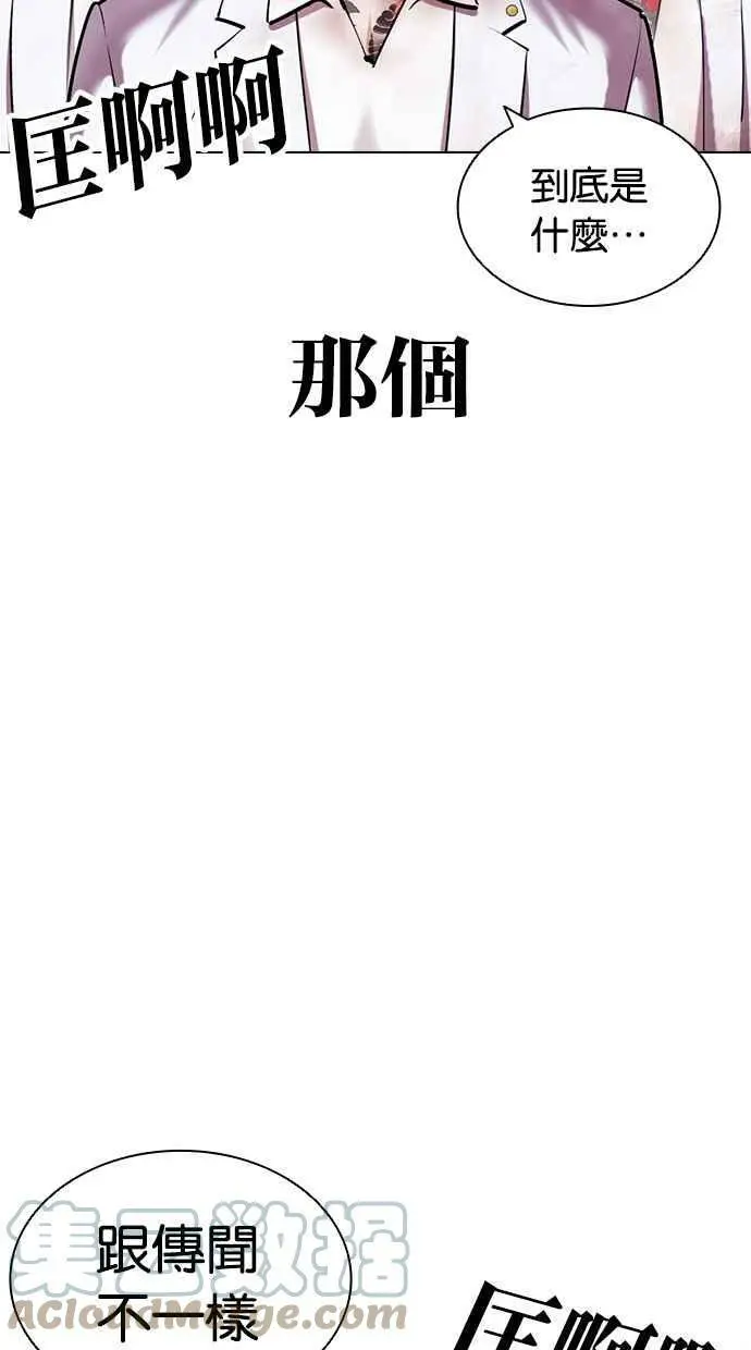 [第417话] 打倒恶狼联盟 [07] 第77页