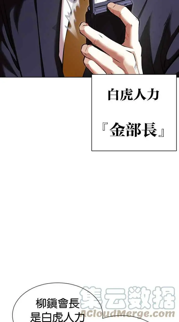 [第417话] 打倒恶狼联盟 [07] 第153页