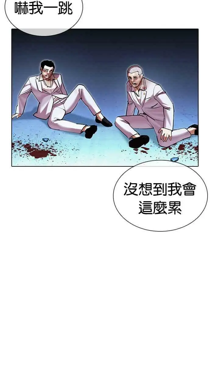 [第417话] 打倒恶狼联盟 [07] 第130页