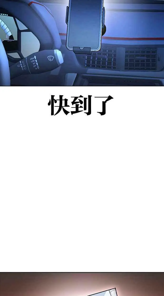 [第417话] 打倒恶狼联盟 [07] 第140页