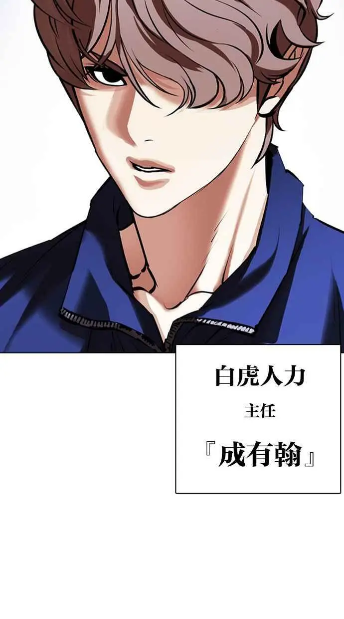 [第417话] 打倒恶狼联盟 [07] 第156页