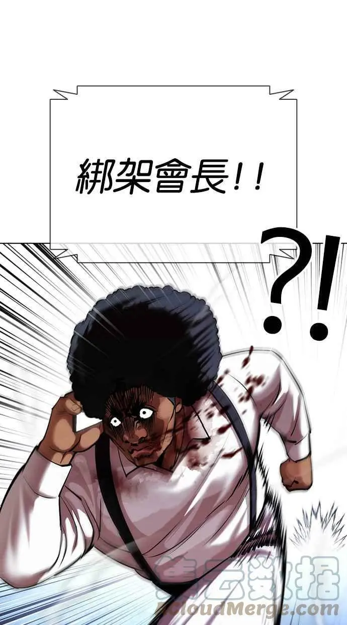 [第417话] 打倒恶狼联盟 [07] 第49页